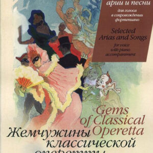 16140МИ Жемчужины класс. оперетты. Избр. арии и песни для голоса в сопр. фортепиано, Издат. "Музыка"