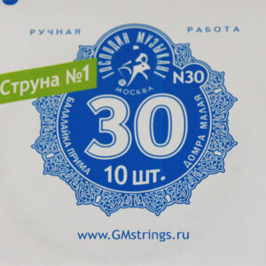 N30 1-я струна для Балалайки Примы, 0,30мм (10шт.), Господин Музыкант