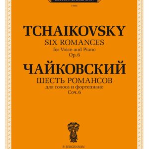 100028ИЮ Чайковский П. Шесть романсов соч. 6. Для голоса и фортепиано, издательство "П. Юргенсон"