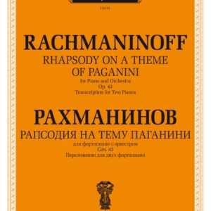 100394ИЮ Рахманинов С. Рапсодия на тему Паганини. Переложение для 2 ф-но, издательство "П. Юргенсон"