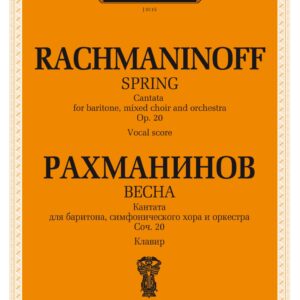 109202ИЮ Рахманинов С. Весна. Кантата. Соч.20. Клавир, издательство "П. Юргенсон"