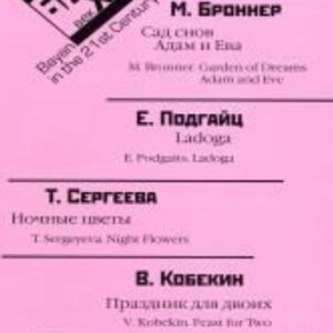 17091МИ Баян в XXI веке. Выпуск 6. Соло, ансамбль. сост. Липс Ф.Р., Издательство «Музыка»