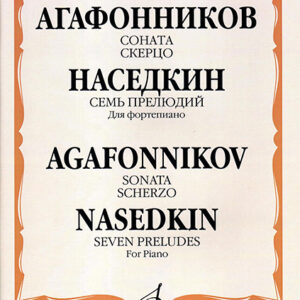 16741МИ Агафонников В. Соната. Скерцо. Наседкин А. Семь прелюдий. Для ф-но, издательство "Музыка"