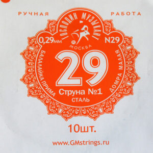 N29 1-я струна для Балалайки Примы, 0,29мм (10шт.), Господин Музыкант